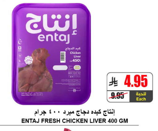 available at A Market in KSA, Saudi Arabia, Saudi - Riyadh