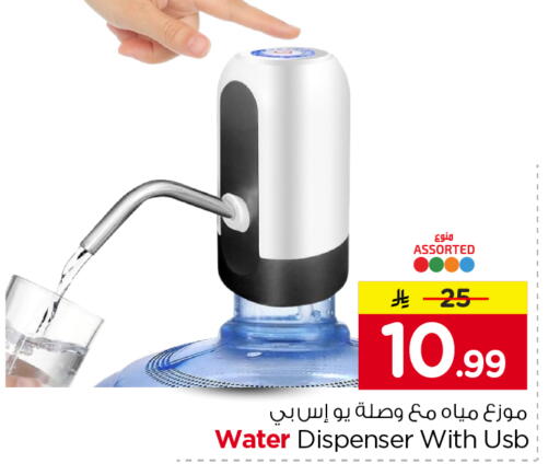 available at Nesto in KSA, Saudi Arabia, Saudi - Riyadh