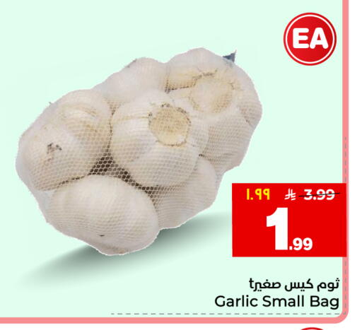 Garlic available at هايبر الوفاء in مملكة العربية السعودية, السعودية, سعودية - جدة