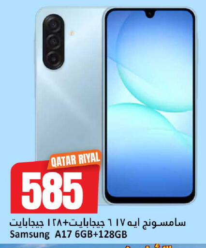 available at دانة هايبرماركت in قطر - الريان