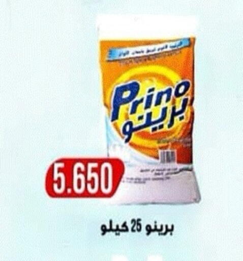 available at Sabah Al-Nasser Cooperative Society in Kuwait - Kuwait City