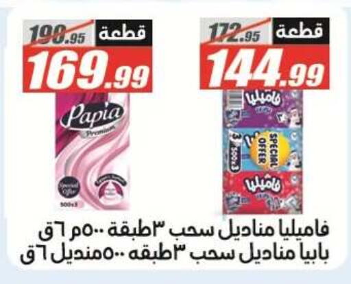 available at El Fergany Hyper Market   in Egypt - Cairo