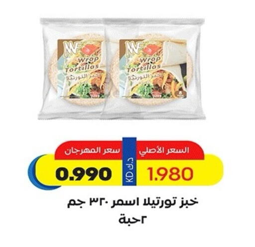 available at Sabah Al-Nasser Cooperative Society in Kuwait - Kuwait City
