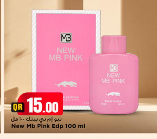 available at Marza Hypermarket in Qatar - Al Shamal
