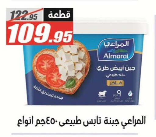 available at الفرجاني هايبر ماركت in Egypt - القاهرة