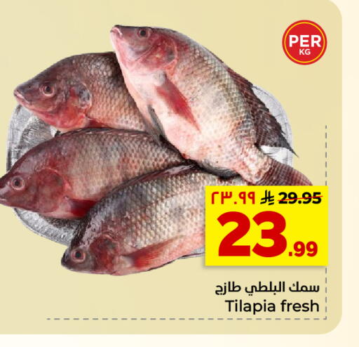 available at Hyper Al Wafa in KSA, Saudi Arabia, Saudi - Riyadh