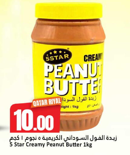available at دانة هايبرماركت in قطر - الريان