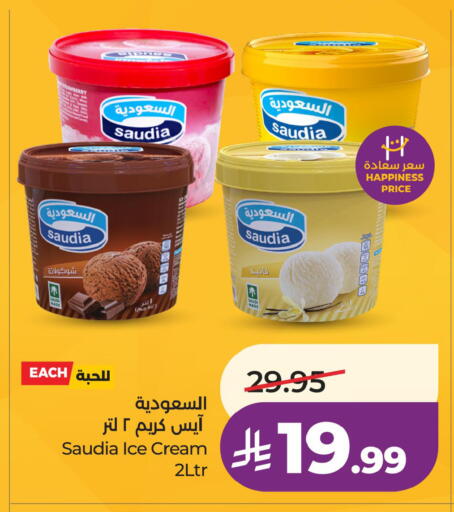 available at LULU Hypermarket in KSA, Saudi Arabia, Saudi - Riyadh