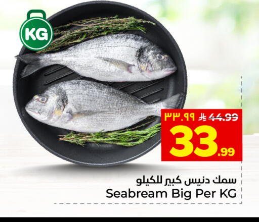 available at Hyper Al Wafa in KSA, Saudi Arabia, Saudi - Riyadh
