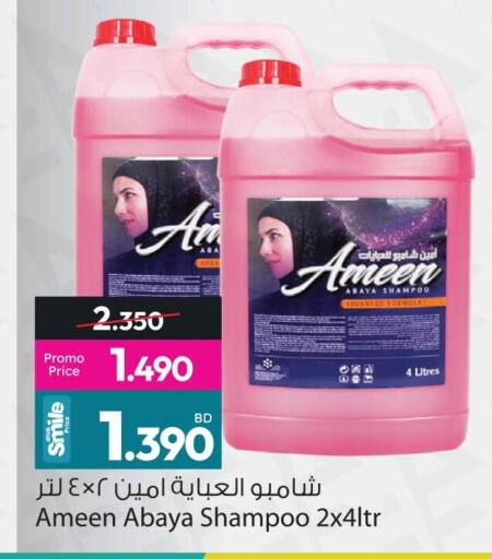 available at Ansar Gallery in Bahrain