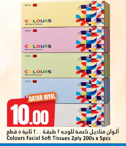 available at دانة هايبرماركت in قطر - الريان