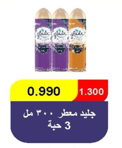 available at جمعية ضاحية صباح الناصر التعاونية in الكويت - مدينة الكويت