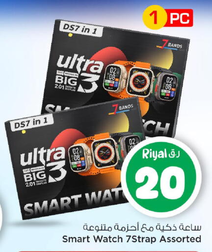 available at Mark & Save  in Qatar - Doha