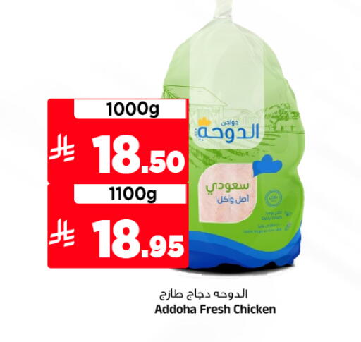 available at Al Madina Hypermarket in KSA, Saudi Arabia, Saudi - Riyadh