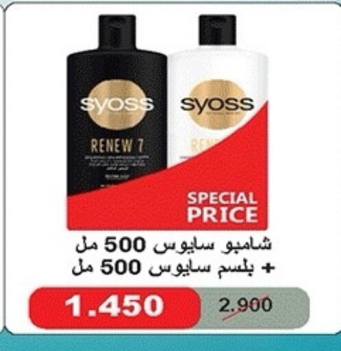 available at جمعية ضاحية صباح الناصر التعاونية in الكويت - مدينة الكويت