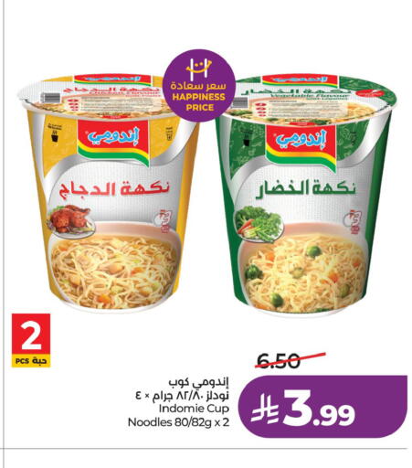 available at LULU Hypermarket in KSA, Saudi Arabia, Saudi - Riyadh