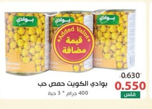 available at جمعية ضاحية صباح الناصر التعاونية in الكويت - مدينة الكويت