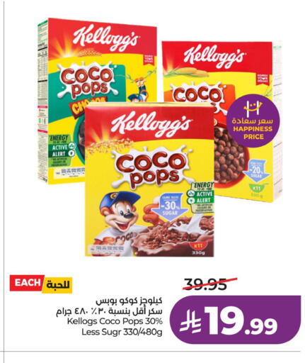 available at LULU Hypermarket in KSA, Saudi Arabia, Saudi - Riyadh