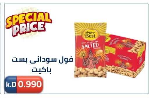 available at جمعية ضاحية صباح الناصر التعاونية in الكويت - مدينة الكويت