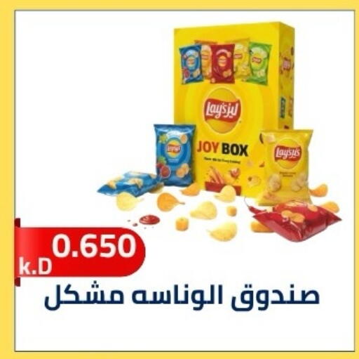 available at جمعية ضاحية صباح الناصر التعاونية in الكويت - مدينة الكويت