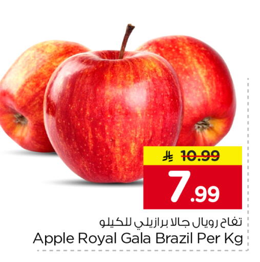 Apple from Brazil available at Nesto in KSA, Saudi Arabia, Saudi - Riyadh