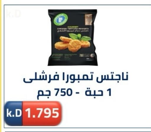 available at جمعية ضاحية صباح الناصر التعاونية in الكويت - مدينة الكويت