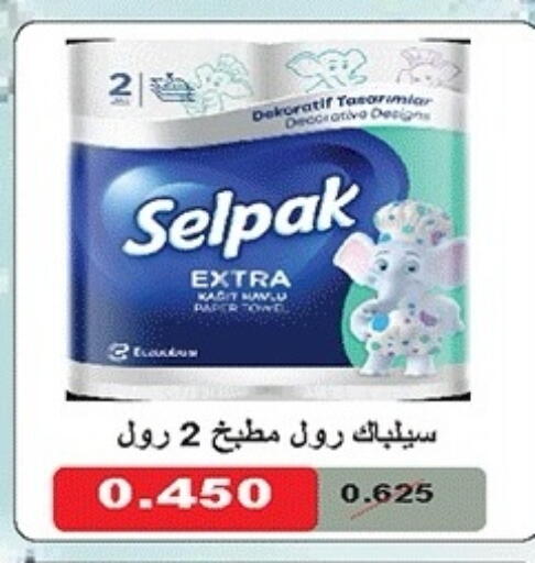 available at جمعية ضاحية صباح الناصر التعاونية in الكويت - مدينة الكويت