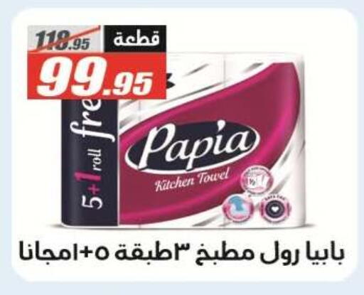 available at El Fergany Hyper Market   in Egypt - Cairo