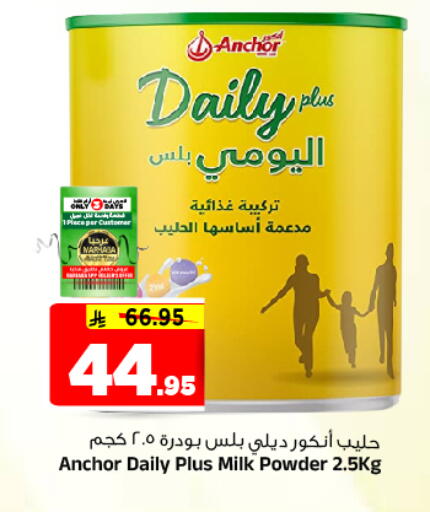 available at Al Madina Hypermarket in KSA, Saudi Arabia, Saudi - Riyadh
