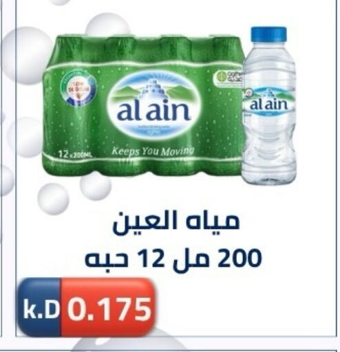 available at جمعية ضاحية صباح الناصر التعاونية in الكويت - مدينة الكويت