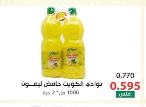 available at جمعية ضاحية صباح الناصر التعاونية in الكويت - مدينة الكويت