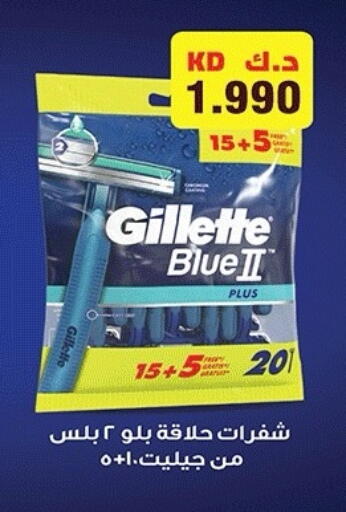 available at جمعية ضاحية صباح الناصر التعاونية in الكويت - مدينة الكويت