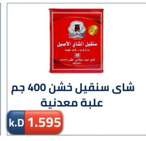 available at جمعية ضاحية صباح الناصر التعاونية in الكويت - مدينة الكويت