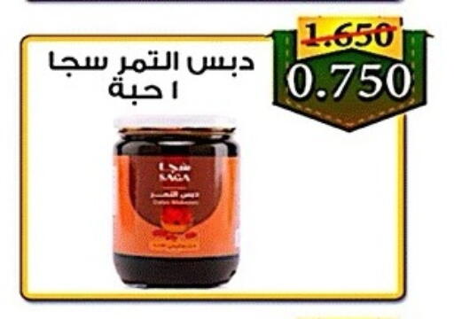 available at جمعية ضاحية صباح الناصر التعاونية in الكويت - مدينة الكويت