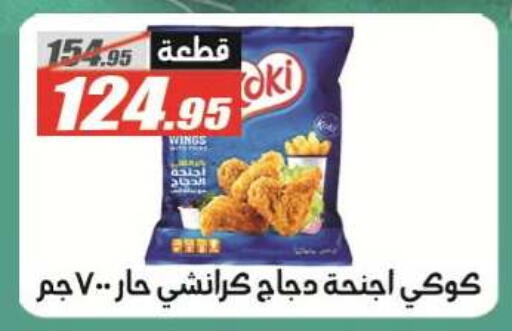 available at El Fergany Hyper Market   in Egypt - Cairo
