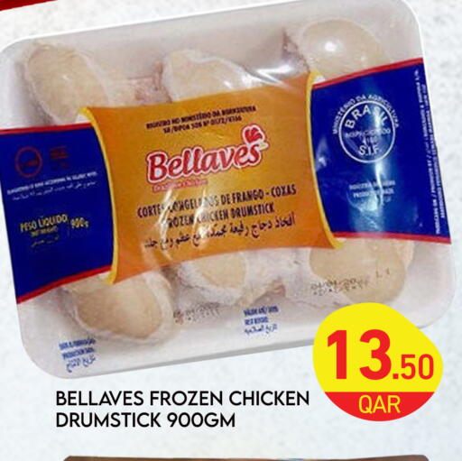 available at مجلس هايبرماركت in قطر - الريان