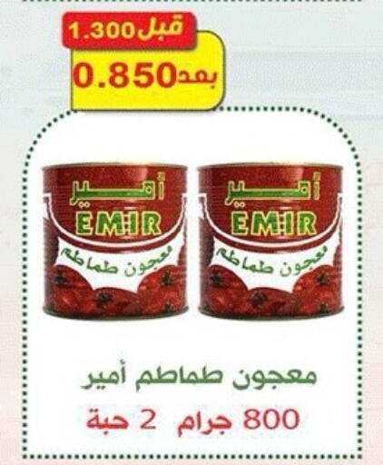 available at جمعية ضاحية صباح الناصر التعاونية in الكويت - مدينة الكويت