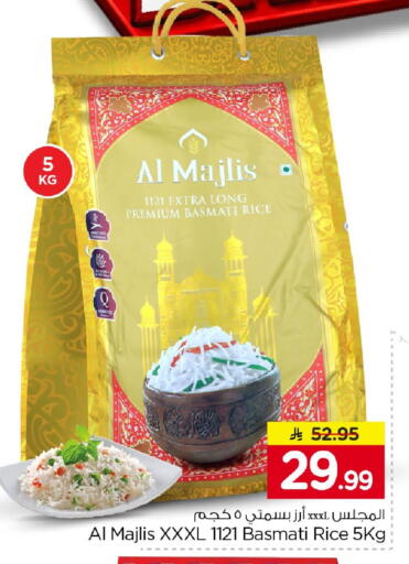 available at نستو in مملكة العربية السعودية, السعودية, سعودية - الخبر‎