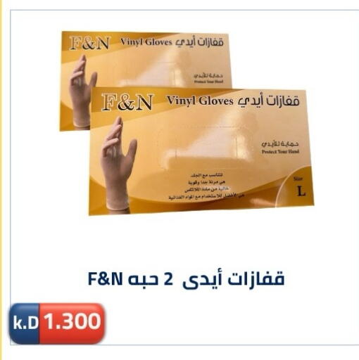 available at Sabah Al-Nasser Cooperative Society in Kuwait - Kuwait City