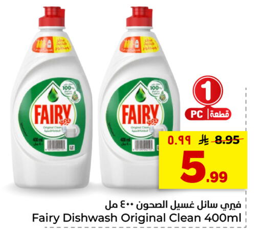 available at Hyper Al Wafa in KSA, Saudi Arabia, Saudi - Riyadh