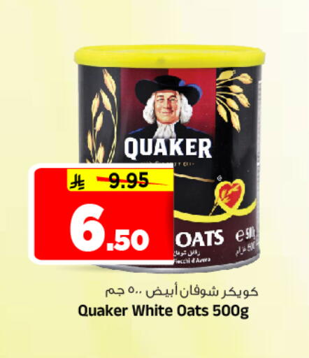 available at المدينة هايبرماركت in مملكة العربية السعودية, السعودية, سعودية - الرياض