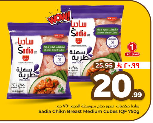 available at Hyper Al Wafa in KSA, Saudi Arabia, Saudi - Riyadh