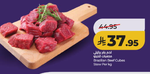 available at لولو هايبرماركت in مملكة العربية السعودية, السعودية, سعودية - جدة