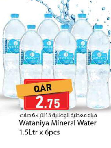 available at Dana Market in Qatar - Al Rayyan