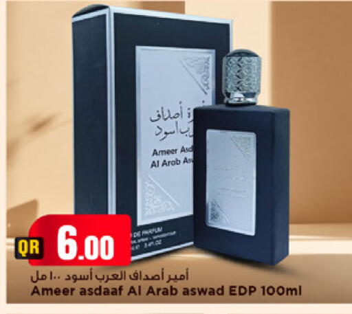 available at مرزا هايبرماركت in قطر - الريان