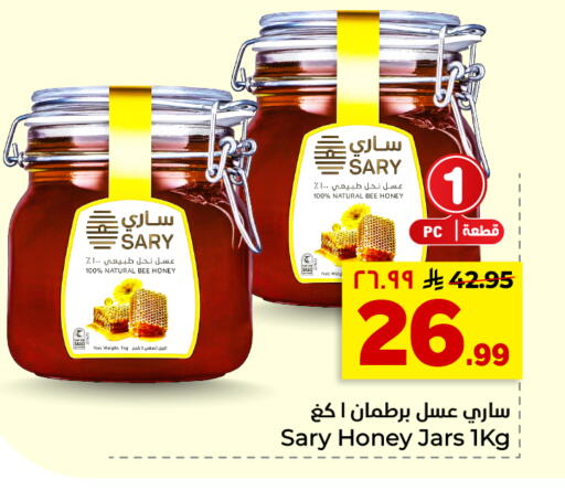available at Hyper Al Wafa in KSA, Saudi Arabia, Saudi - Riyadh