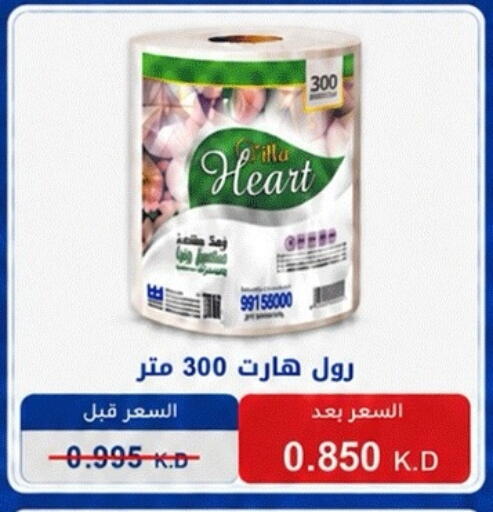 available at Sabah Al-Nasser Cooperative Society in Kuwait - Kuwait City