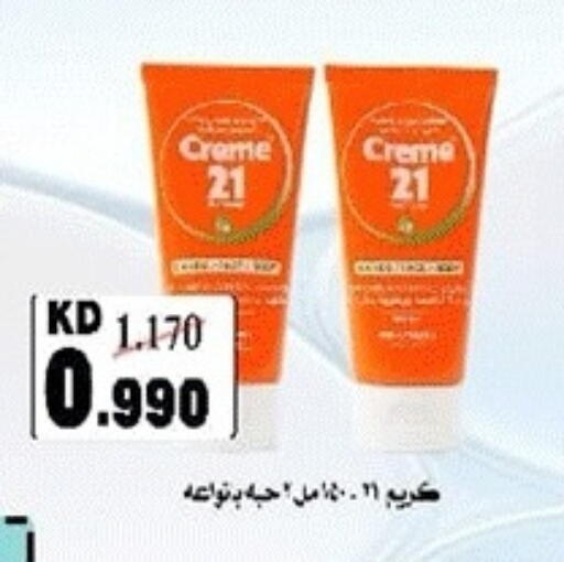 available at جمعية ضاحية صباح الناصر التعاونية in الكويت - مدينة الكويت