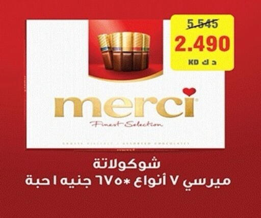 available at جمعية ضاحية صباح الناصر التعاونية in الكويت - مدينة الكويت
