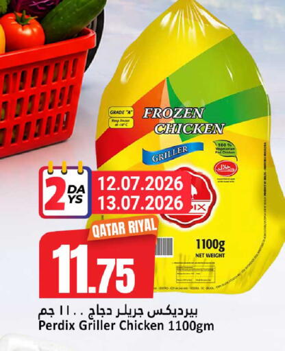 available at دانة هايبرماركت in قطر - الريان
